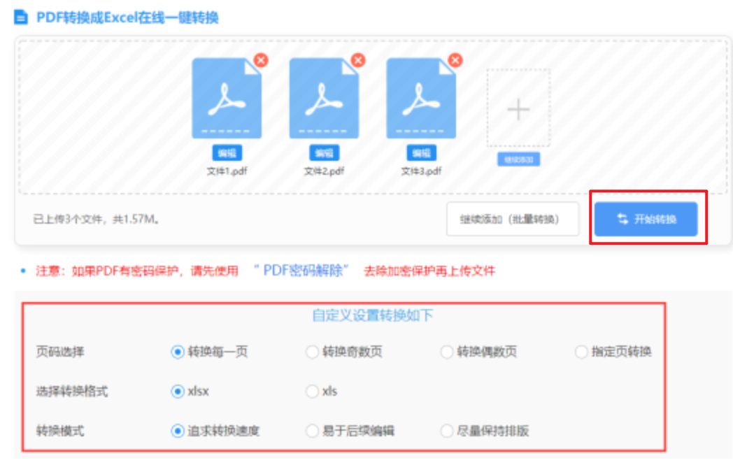 九州bt版官方网下载使用讲解 - 开始转换